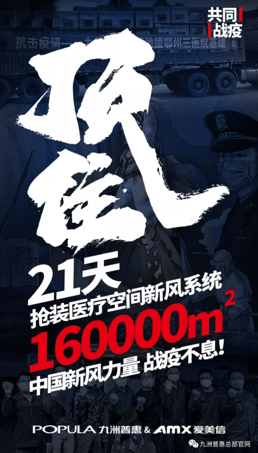 共同“戰(zhàn)疫”，加油！頂住！