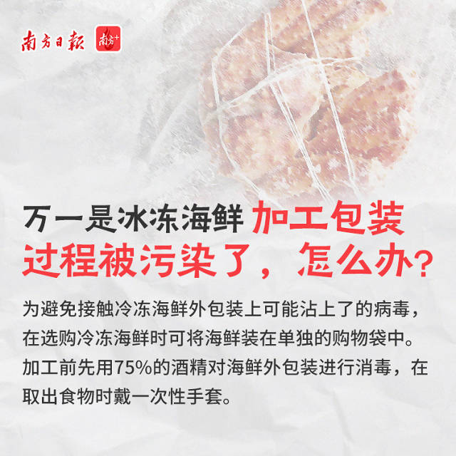 冰凍海鮮加工包裝過(guò)程被污染，怎么辦？