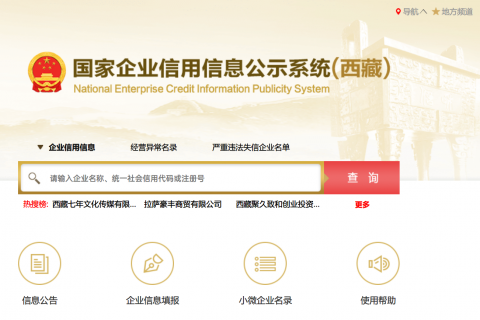 還剩不足100天！請抓緊時間進行年報！拉薩個體工商戶報年報流程來了（圖解）