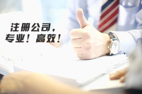 在拉薩注冊(cè)公司的常見高頻問題