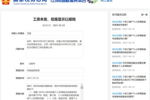 工資還未發(fā)放下去，會(huì)計(jì)是否可以先報(bào)個(gè)稅？