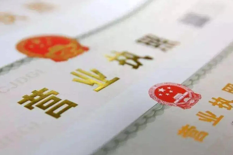 拉薩代辦注冊(cè)公司營業(yè)執(zhí)照需不需要公司法人到場？