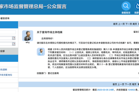 股東在未得到公司授權(quán)委托的情況下，可否自行在登記機關(guān)申請查詢該公司的登記資料?