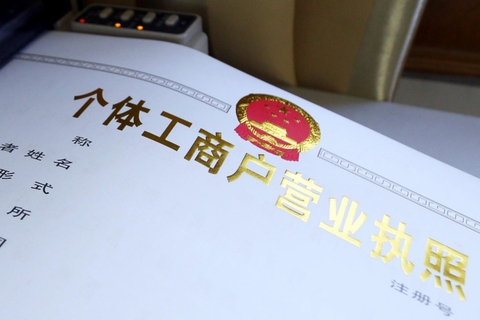 個體工商戶的生產經營所得在計征個人所得稅時可以彌補虧損嗎？