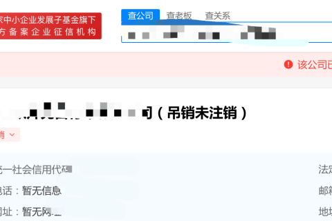 拉薩公司狀態(tài)是吊銷未注銷，還需要處理嗎？