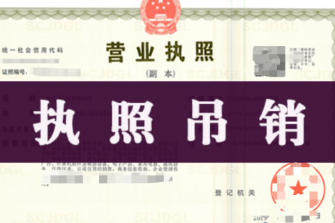 《企業(yè)信息公示暫行條例》修訂，連續(xù)兩年未做年報可吊銷執(zhí)照！