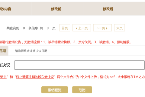 如何撤銷拉薩公司的清算組備案，終止注銷流程？